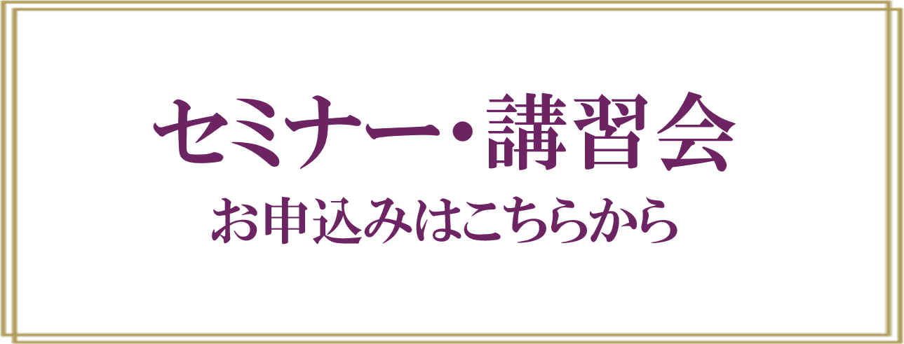 「全日本全身美容業協同組合」推奨の概要書面（事前説明書）